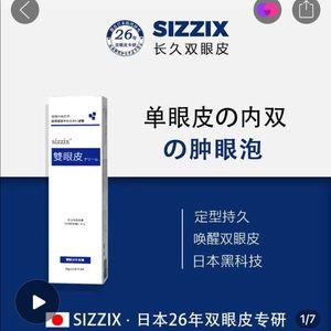 Japanese eyelid sagging double eyelid